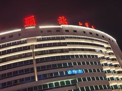 -合顺十元自助餐