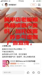 点击看大图 -Rena nail 美甲美睫私人定制