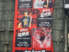 -AEON永旺(东方宝泰店)