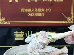 -小辫子羊肉面馆(周东店)