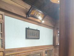 -小吊梨汤·北京菜(香山店)