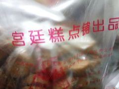 -宫廷糕点铺(双林中横路店)