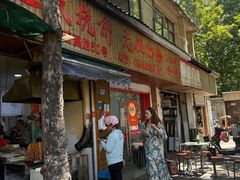 -文武王氏烧饼·无矾油条(西溪路店)