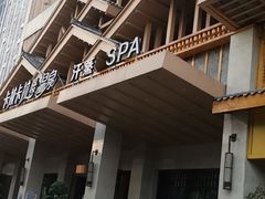 -卡拉卡拉漫温泉汗蒸