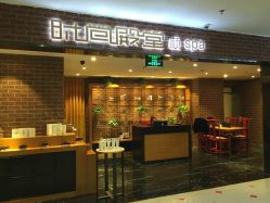 -时尚殿堂·颜SPA