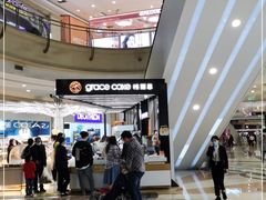 -盐城大有境(解放南路店)