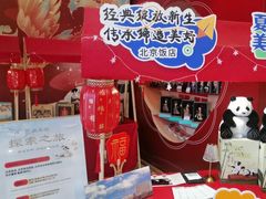 -北京饭店