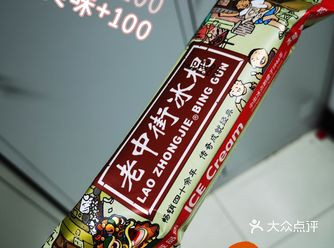 老中街冰棍由来 相传1965年盛夏，中街大果