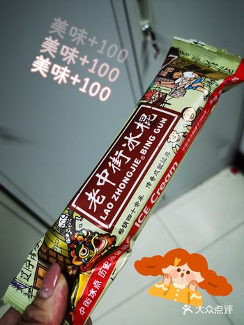 老中街冰棍由来 相传1965年盛夏，中街大果