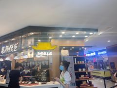 门面-茶颜悦色(平和堂负一楼店)