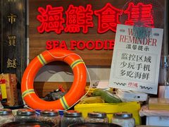 -行运海鲜食集(北京首店)