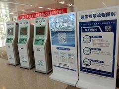 -首都医科大学附属北京天坛医院