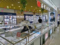 -三叶眼镜城·好视力眼镜店