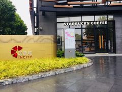-星巴克(新达汇三林店)