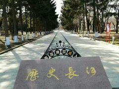 -平房公园