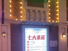-王庄阿咪海鲜大排档(象园店)