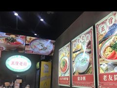 -亚皆老街南宁老友粉·米粉(印象城店)