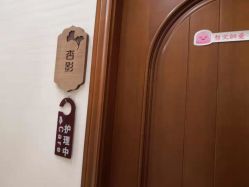 -芳朵美容养生SPA