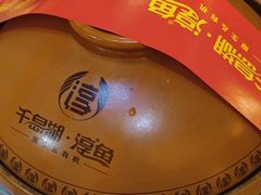 -千岛湖小鱼儿·淳安匠心农家菜