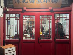 -陈记卤煮小肠
