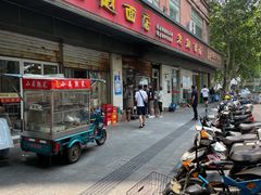 门面-老赵面店(大西路店)
