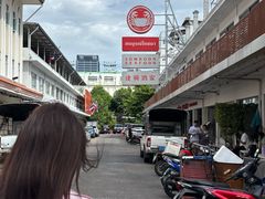 -建兴酒家(班塔通分店)