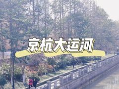 -运河游船(武林门码头)