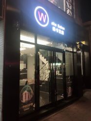 -维卡 Salon