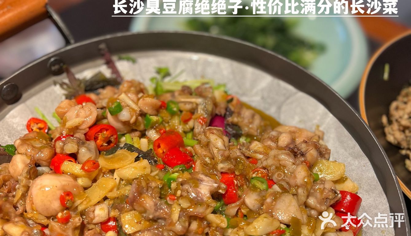 这里的臭豆腐好吃到想要落泪|北雪湘园
