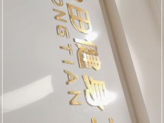 -中田健身工作室(新天地店)