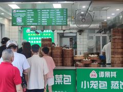 -谭景其·谭氏麻油菜包(集庆路店)
