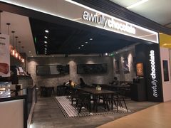 -Awfully Chocolate(嘉里城店)