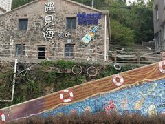 -东沙渔村