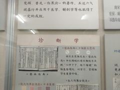 -北京中医药大学-中医药博物馆