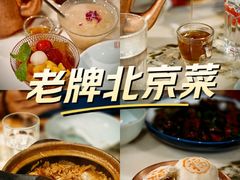 -小吊梨汤·北京菜(香山店)