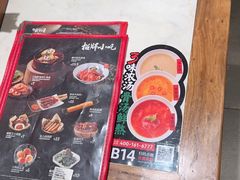 -和府捞面(曹路花园城店)