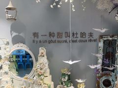 -杜哈夫DOUX RÊVE·生日蛋糕(日月光店)