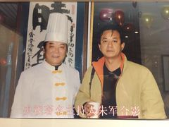 -颜家菜·鲁菜世家(大明湖店)