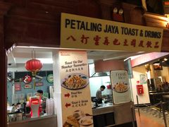 -马来西亚美食街