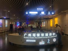 -广州塔晖粤轩中餐厅
