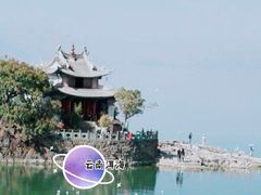 -大理洱海