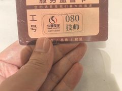 -华夏良子·足道SPA艾灸(金皇大厦店)