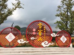 -溪口-滕头旅游景区