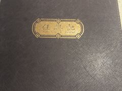 -任兴记(定西路店)