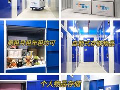 -StorHub 趣存自助仓·迷你仓(虹桥店)