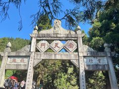 -南岳衡山风景名胜区