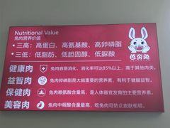 -芭夯兔·兔肉汤锅(新都店)