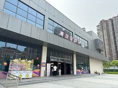 -好燃时刻潮玩运动馆·儿童乐园·室内游乐场·团建
