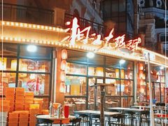 -湘江大码头·龙虾馆(渔人码头一店)