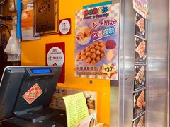 -妈咪鸡蛋仔(尖沙咀东分店)